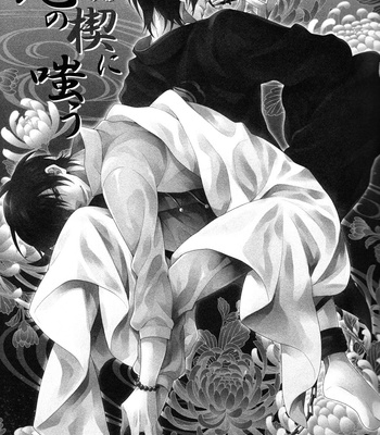 [Vivace/ Mikado] Hoozuki no Reitetsu dj – Oni no Kusabi ni Warau [Eng] – Gay Manga sex 2