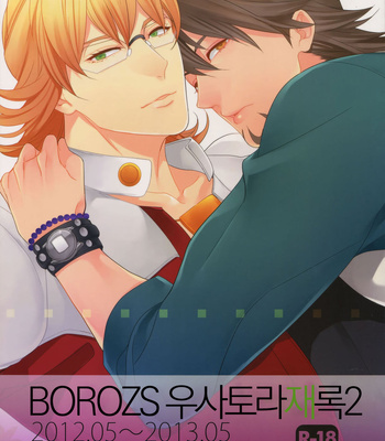 Gay Manga - [BORO ZS (Hyakuichi Nemu)] BOROZS Usagi Tora Sairoku 2 – Tiger & Bunny dj [kr] – Gay Manga