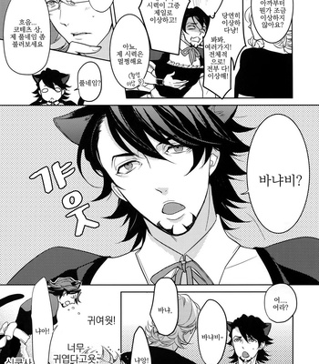 [BORO ZS (Hyakuichi Nemu)] BOROZS Usagi Tora Sairoku 2 – Tiger & Bunny dj [kr] – Gay Manga sex 12