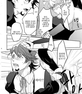 [BORO ZS (Hyakuichi Nemu)] BOROZS Usagi Tora Sairoku 2 – Tiger & Bunny dj [kr] – Gay Manga sex 17