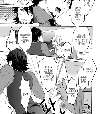 [BORO ZS (Hyakuichi Nemu)] BOROZS Usagi Tora Sairoku 2 – Tiger & Bunny dj [kr] – Gay Manga sex 30