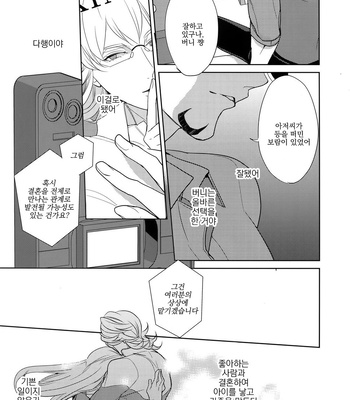 [BORO ZS (Hyakuichi Nemu)] BOROZS Usagi Tora Sairoku 2 – Tiger & Bunny dj [kr] – Gay Manga sex 38