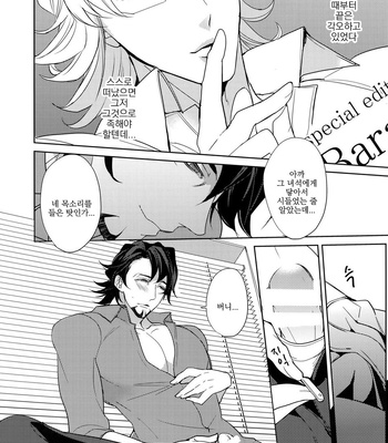 [BORO ZS (Hyakuichi Nemu)] BOROZS Usagi Tora Sairoku 2 – Tiger & Bunny dj [kr] – Gay Manga sex 39