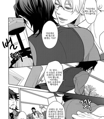 [BORO ZS (Hyakuichi Nemu)] BOROZS Usagi Tora Sairoku 2 – Tiger & Bunny dj [kr] – Gay Manga sex 81