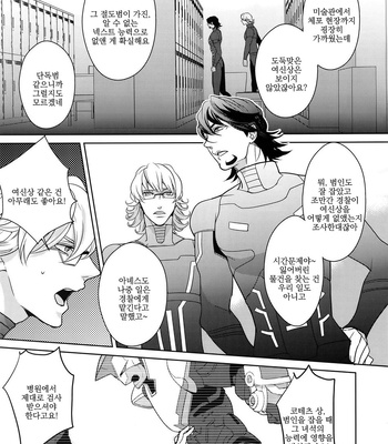 [BORO ZS (Hyakuichi Nemu)] BOROZS Usagi Tora Sairoku 2 – Tiger & Bunny dj [kr] – Gay Manga sex 104