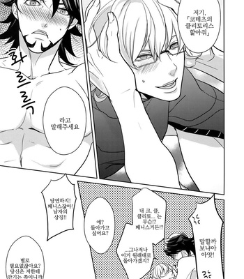 [BORO ZS (Hyakuichi Nemu)] BOROZS Usagi Tora Sairoku 2 – Tiger & Bunny dj [kr] – Gay Manga sex 110