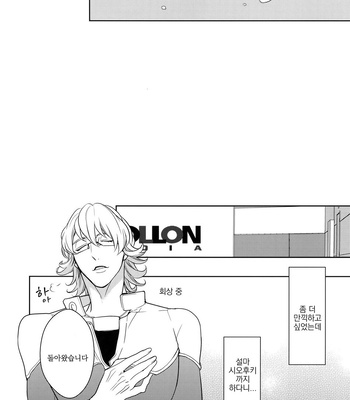 [BORO ZS (Hyakuichi Nemu)] BOROZS Usagi Tora Sairoku 2 – Tiger & Bunny dj [kr] – Gay Manga sex 117