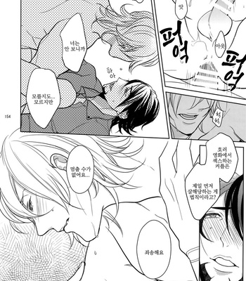 [BORO ZS (Hyakuichi Nemu)] BOROZS Usagi Tora Sairoku 2 – Tiger & Bunny dj [kr] – Gay Manga sex 153