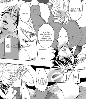 [BORO ZS (Hyakuichi Nemu)] BOROZS Usagi Tora Sairoku 2 – Tiger & Bunny dj [kr] – Gay Manga sex 182