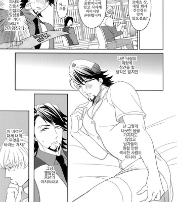 [BORO ZS (Hyakuichi Nemu)] BOROZS Usagi Tora Sairoku 2 – Tiger & Bunny dj [kr] – Gay Manga sex 206