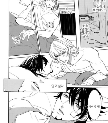 [BORO ZS (Hyakuichi Nemu)] BOROZS Usagi Tora Sairoku 2 – Tiger & Bunny dj [kr] – Gay Manga sex 233