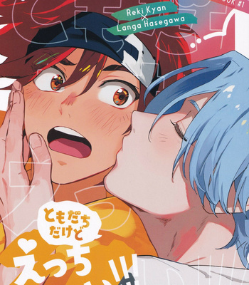 Gay Manga - [Wan (Suzuki)] TomodachiDaKedoEcchiShiTai!!! – SK8 The Infinity dj [JP] – Gay Manga