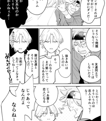 [Wan (Suzuki)] TomodachiDaKedoEcchiShiTai!!! – SK8 The Infinity dj [JP] – Gay Manga sex 18