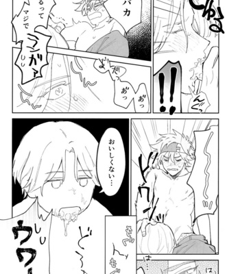 [Wan (Suzuki)] TomodachiDaKedoEcchiShiTai!!! – SK8 The Infinity dj [JP] – Gay Manga sex 25