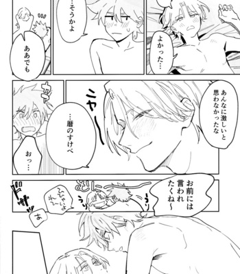 [Wan (Suzuki)] TomodachiDaKedoEcchiShiTai!!! – SK8 The Infinity dj [JP] – Gay Manga sex 35