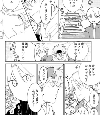 [Wan (Suzuki)] TomodachiDaKedoEcchiShiTai!!! – SK8 The Infinity dj [JP] – Gay Manga sex 37