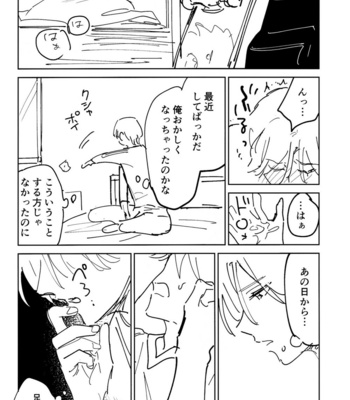 [Wan (Suzuki)] TomodachiDaKedoEcchiShiTai!!! – SK8 The Infinity dj [JP] – Gay Manga sex 41
