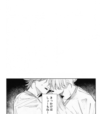 [Wan (Suzuki)] TomodachiDaKedoEcchiShiTai!!! – SK8 The Infinity dj [JP] – Gay Manga sex 46