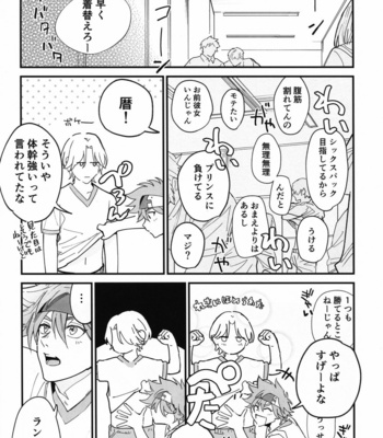 [Wan (Suzuki)] TomodachiDaKedoEcchiShiTai!!! – SK8 The Infinity dj [JP] – Gay Manga sex 47