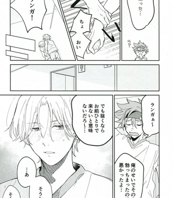 [Wan (Suzuki)] TomodachiDaKedoEcchiShiTai!!! – SK8 The Infinity dj [JP] – Gay Manga sex 49