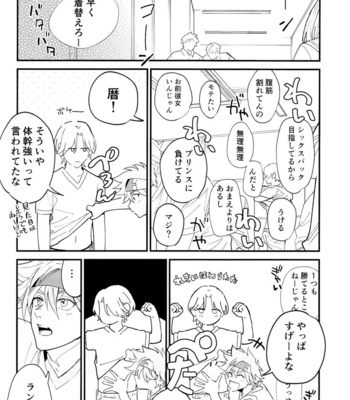[Wan (Suzuki)] TomodachiDaKedoEcchiShiTai!!! – SK8 The Infinity dj [JP] – Gay Manga sex 5