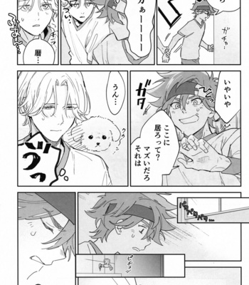 [Wan (Suzuki)] TomodachiDaKedoEcchiShiTai!!! – SK8 The Infinity dj [JP] – Gay Manga sex 50