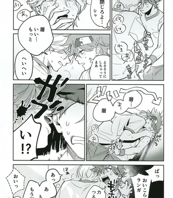 [Wan (Suzuki)] TomodachiDaKedoEcchiShiTai!!! – SK8 The Infinity dj [JP] – Gay Manga sex 54
