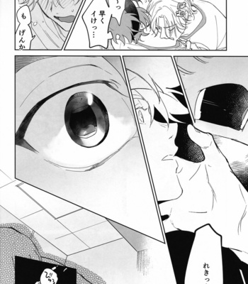 [Wan (Suzuki)] TomodachiDaKedoEcchiShiTai!!! – SK8 The Infinity dj [JP] – Gay Manga sex 55