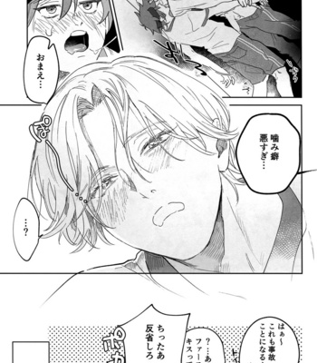 [Wan (Suzuki)] TomodachiDaKedoEcchiShiTai!!! – SK8 The Infinity dj [JP] – Gay Manga sex 56