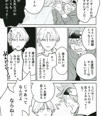 [Wan (Suzuki)] TomodachiDaKedoEcchiShiTai!!! – SK8 The Infinity dj [JP] – Gay Manga sex 60