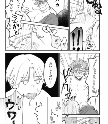 [Wan (Suzuki)] TomodachiDaKedoEcchiShiTai!!! – SK8 The Infinity dj [JP] – Gay Manga sex 67