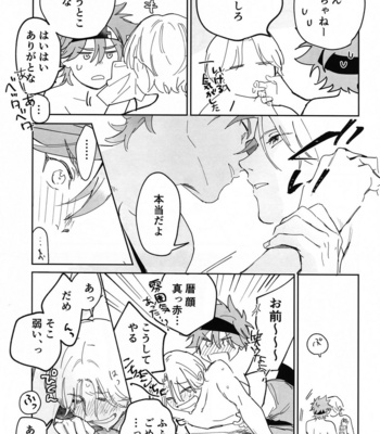 [Wan (Suzuki)] TomodachiDaKedoEcchiShiTai!!! – SK8 The Infinity dj [JP] – Gay Manga sex 68