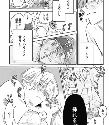 [Wan (Suzuki)] TomodachiDaKedoEcchiShiTai!!! – SK8 The Infinity dj [JP] – Gay Manga sex 70