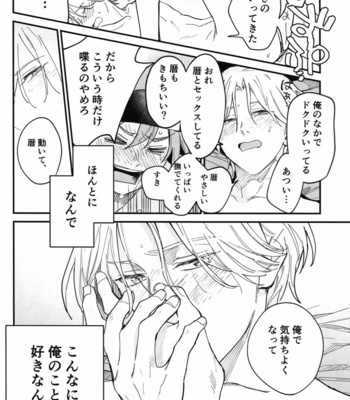 [Wan (Suzuki)] TomodachiDaKedoEcchiShiTai!!! – SK8 The Infinity dj [JP] – Gay Manga sex 71