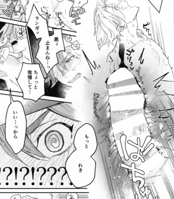 [Wan (Suzuki)] TomodachiDaKedoEcchiShiTai!!! – SK8 The Infinity dj [JP] – Gay Manga sex 72