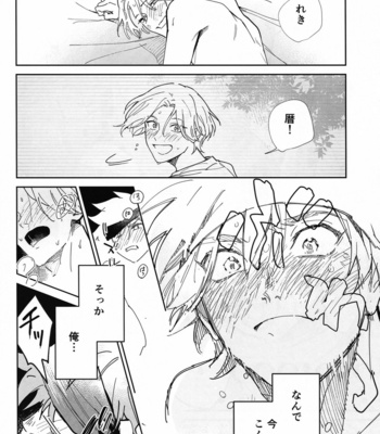 [Wan (Suzuki)] TomodachiDaKedoEcchiShiTai!!! – SK8 The Infinity dj [JP] – Gay Manga sex 73