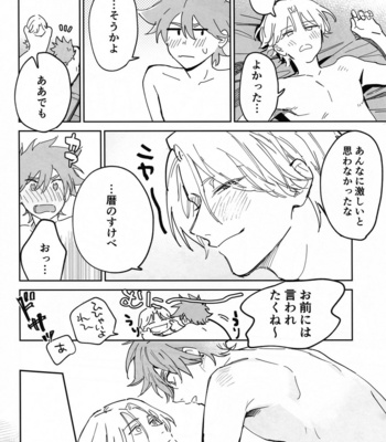 [Wan (Suzuki)] TomodachiDaKedoEcchiShiTai!!! – SK8 The Infinity dj [JP] – Gay Manga sex 77