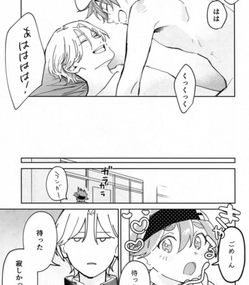 [Wan (Suzuki)] TomodachiDaKedoEcchiShiTai!!! – SK8 The Infinity dj [JP] – Gay Manga sex 78