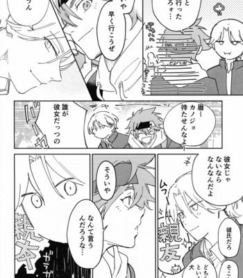 [Wan (Suzuki)] TomodachiDaKedoEcchiShiTai!!! – SK8 The Infinity dj [JP] – Gay Manga sex 79