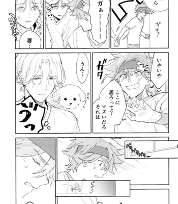 [Wan (Suzuki)] TomodachiDaKedoEcchiShiTai!!! – SK8 The Infinity dj [JP] – Gay Manga sex 8