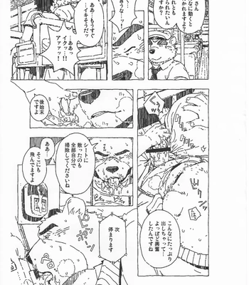 [gamma] Morenatsu Rafu gasyuu – Morenatsu dj [JP] – Gay Manga sex 30