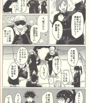 [SANZO3 (nine)] Party – Jujutsu Kaisen dj [JP] – Gay Manga sex 5