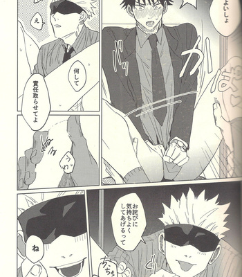 [SANZO3 (nine)] Party – Jujutsu Kaisen dj [JP] – Gay Manga sex 32
