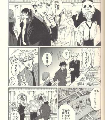 [SANZO3 (nine)] Party – Jujutsu Kaisen dj [JP] – Gay Manga sex 38