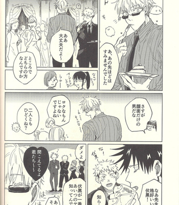 [SANZO3 (nine)] Party – Jujutsu Kaisen dj [JP] – Gay Manga sex 39