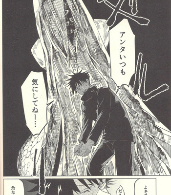 [SANZO3 (nine)] Party – Jujutsu Kaisen dj [JP] – Gay Manga sex 45