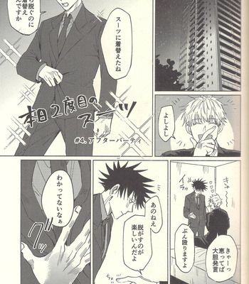 [SANZO3 (nine)] Party – Jujutsu Kaisen dj [JP] – Gay Manga sex 64