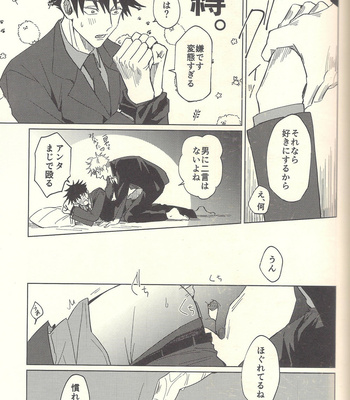 [SANZO3 (nine)] Party – Jujutsu Kaisen dj [JP] – Gay Manga sex 66