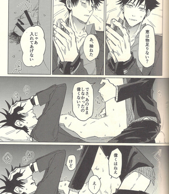 [SANZO3 (nine)] Party – Jujutsu Kaisen dj [JP] – Gay Manga sex 70