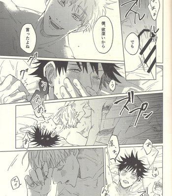 [SANZO3 (nine)] Party – Jujutsu Kaisen dj [JP] – Gay Manga sex 86